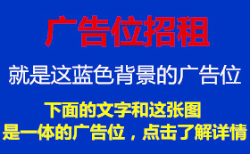 文具展会广告位招租（值）